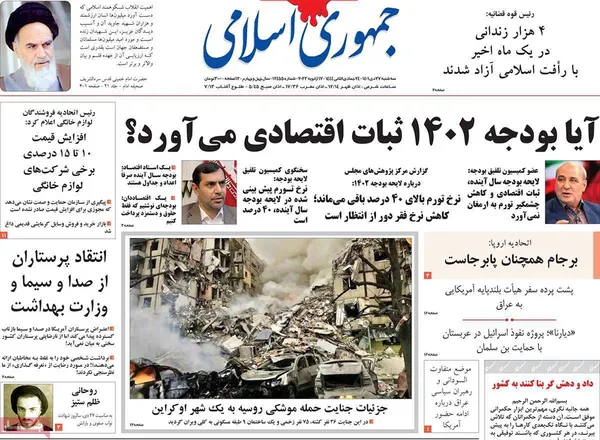 صفحه نخست روزنامه‌های کشور - سه‌شنبه ۲۷ دی ۱۴۰۱