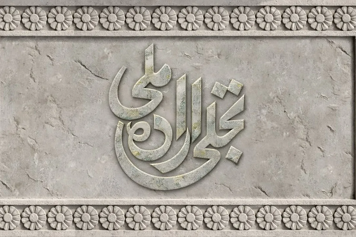 ثبت‌نام در بخش «تجلی اراده ملی» چهل‌وچهارمین جشنواره ملی فیلم فجر آغاز شد