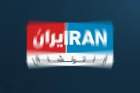 اینترنشنال به‌طور کامل هک شد | استخراج شماره تمام افرادی که در مدت جنگ خبر، عکس و فیلم ارسال کردند