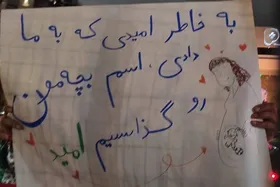 دست&zwnj;نوشته جالب یک زوج ایرانی در تیخوانا | نامگذاری پسری به یاد تیم ملی ایران