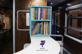 قطار&zwnj;های منتهی به مشهدالرضا(ع) کتابخانه&zwnj;دار شدند