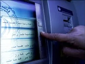 افزایش سقف برداشت دستگاه&zwnj;های خودپرداز بانک ملی ایران به ۵۰۰ هزار تومان