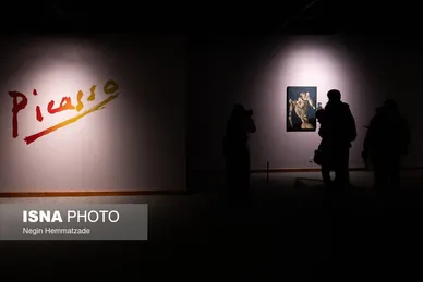 پابلو پیکاسو در تهران