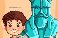 شعر کودک | شاهنامه