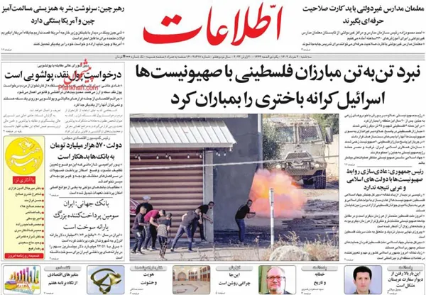صفحه نخست روزنامه‌های کشور - سه‌شنبه ۳۰ خرداد ۱۴۰۲