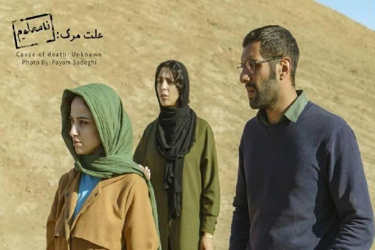 اکران «علت مرگ: نامعلوم» به سرگروهی سینما هویزه مشهد