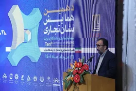 یعقوبعلی نظری در همایش تجلیل از برند&zwnj;های برتر: رشد اقتصادی خراسان رضوی در مدار مثبت