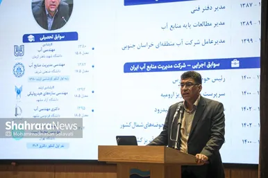 گزارش تصویری | مراسم تکریم و معارفه مدیرعامل شرکت آب منطقه‌ای خراسان رضوی