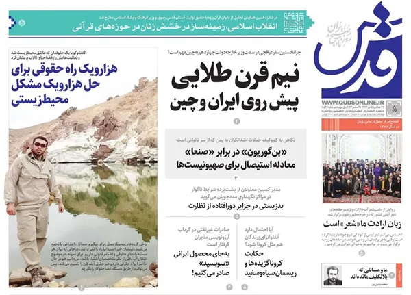 صفحه نخست روزنامه‌های کشور - شنبه ۸ دی ۱۴۰۳