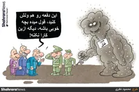 کارتون | مرگ سالانه حدود ۵۸ هزار نفر در کشور به دلیل آلودگی هوا