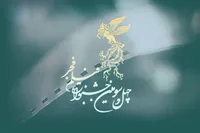 برنامه نمایش فیلم‌های چهل‌وسومین جشنواره فیلم فجر منتشر شد
