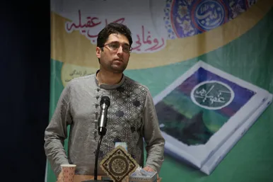 رونمایی از کتاب «عقیله» به قلم «الهام امین»‎‎