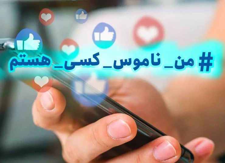 چقدر درباره واژه‌ها و مفاهیم مورد استفاده در فضای مجازی دقت می‌کنیم؟