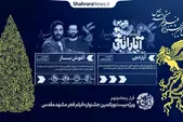 کافه‌شهر | نگاهی به دو فیلم «آغوش باز» و «آپارتچی»
