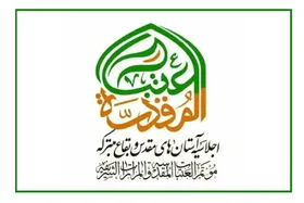 بیانیه آستان&zwnj;های مقدس در آستانه تشییع رهبر شهید منتشر شد | تجدید عهد با ولایت، مقاومت و خدمت
