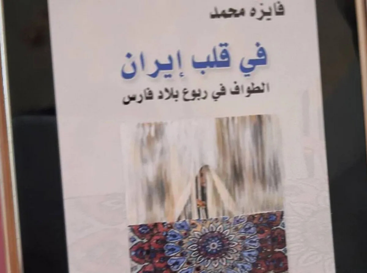 روزنامه نگار عمانی: رسوم ایرانی جذاب است
