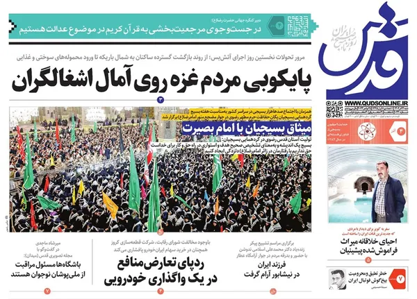صفحه نخست روزنامه‌های کشور - شنبه ۴ آذر ۱۴۰۲