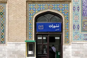 بیش از ۶۵۶ میلیارد ریال نذر کمک به آسیب&zwnj;دیدگان جنگ شده است (۲۴ تیر ۱۴۰۵)