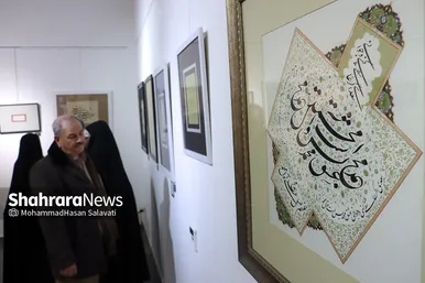 نمایشگاه خوشنویسی «قیام قلم» در نگارخانه اشراق