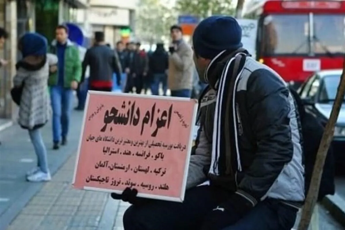 برخورد دادستانی تهران با ۴۹ مرکز غیرمجاز اعزام دانشجو به خارج از کشور