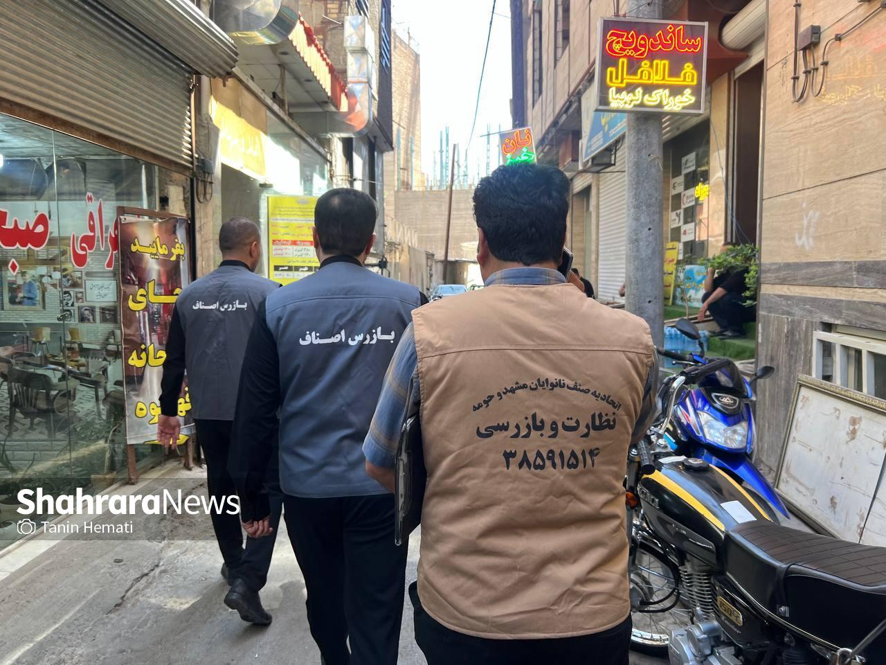 از عرضه زعفران تقلبی تا کم‌فروشی و گران‌فروشی در بازدید از بازار سرشور مشهد (۱۱ شهریور ۱۴۰۳) + فیلم و عکس