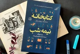 کتاب &laquo;کتابخانه نیمه&zwnj;شب&raquo; با بازی فلورنس پیو فیلم می&zwnj;شود + جزئیات