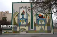 جان بخشی به دیواری سیمانی با المان‌های تاریخی خراسان در «طبیعت بی جان»