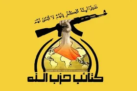 حزب الله عراق: مجاهدان برای اخراج آمریکایی&zwnj;ها دست به ماشه هستند