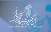 آغاز بلیت فروشی جشنواره فجر ۴۱ در مشهد از  امروز ۱۶ بهمن