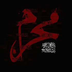 امروز چهارشنبه آخرین روز محرم الاحرام اعلام شد (۲۴ تیر ۱۴۰۵)