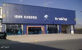 مردم خودرو&zwnj;های صفر یورو ۴ را از کارخانه تحویل نگیرند