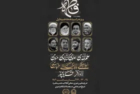 برگزاری مراسم دهه اول فاطمیه در مسجد دانشگاه علوم اسلامی رضوی