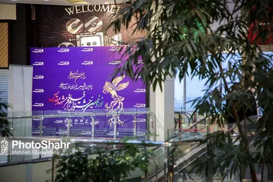 نوزدهمین جشنواره فیلم فجر مشهد 3