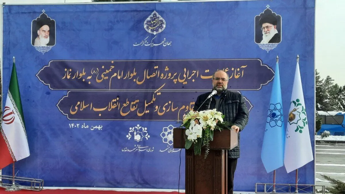 آغاز عملیات اجرایی پروژه اتصال بلوار امام خمینی(ره) به بلوار نماز مشهد (۱۴ بهمن ۱۴۰۲)