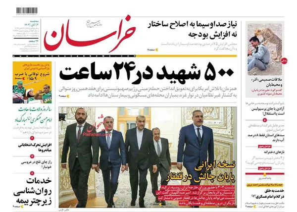 صفحه نخست روزنامه‌های کشور - سه‌شنبه ۲ آبان ۱۴۰۲