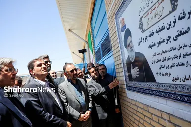 افتتاح طرح توسعه تصفیه‌خانه شهرک چرمشهر مشهد