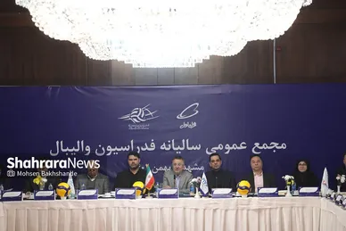 مجمع عمومی سالیانه فدراسیون والیبال در مشهد