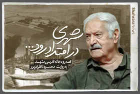 ویدئو | شهری در امتداد رود | قصه رودخانه قدیمی مشهد به روایت محمود ناظران&zwnj;پور