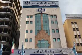 تخلف یک بانک در مشهد برای اعطای وام ازدواج | آیا بانک&zwnj;ها می&zwnj;توانند مبلغ وام را مسدود کنند؟
