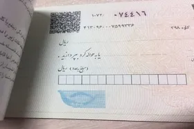 چک کاغذی تا ۳ سال آینده حذف می&zwnj;شود
