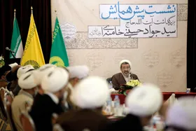 برگزاری نشست پیش&zwnj;همایش بزرگداشت عالم وارسته آیت&zwnj;الله سید جواد خامنه&zwnj;ای(ره)