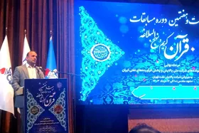 مرحله نهایی بیست&zwnj;و&zwnj;هفتمین دوره مسابقات قرآن کریم کارکنان شرکت نفت ایران در مشهد برگزار شد