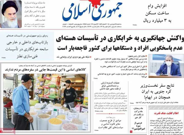 صفحه نخست روزنامه‌های کشور - سه‌شنبه ۲۴ فروردین ۱۴۰۰