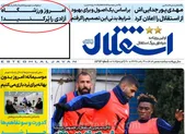 درخواست برای پرکردن ورزشگاه آزادی با ۱۰ هزار بلیت! + عکس