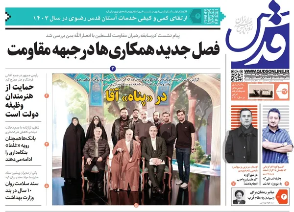 صفحه نخست روزنامه‌های کشور - یکشنبه ۲۷ اسفند ۱۴۰۲