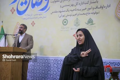 گزارش تصویری | مراسم اعطای ۵۰ سری جهیزیه به زوج‌های معلول