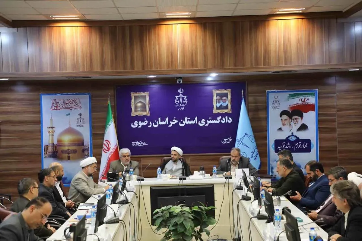 تکریم و تسریع در امور مراجعان به دستگاه قضائی خراسان رضوی