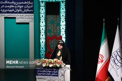 آیین ملی پاسداشت ادبیات جهاد و مقاومت