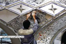 به بهانه ثبت جهانی &laquo;هنر آینه&zwnj;کاری در معماری ایران&raquo; (قسمت اول) | آینه در آینه تاریخ