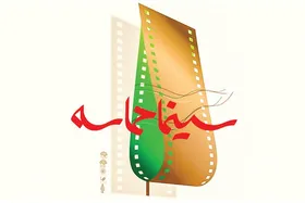 مروری بر دغدغه&zwnj;های برگزیدگان رویداد سینما حماسه | لزوم حمایت از آثار غرورآفرین سینما